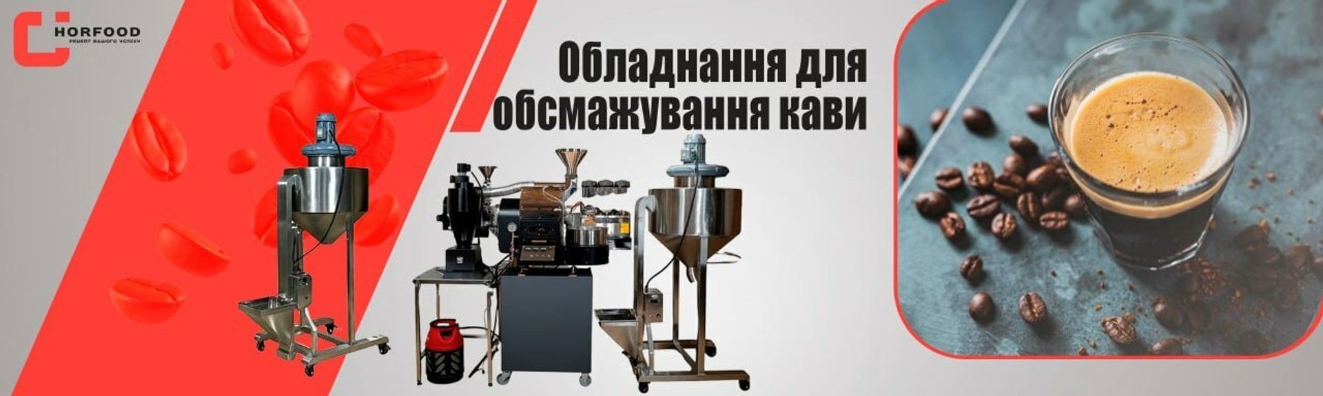 ростерія