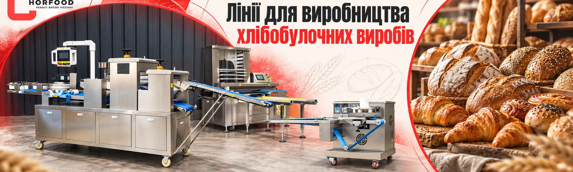 лнія булочок комп