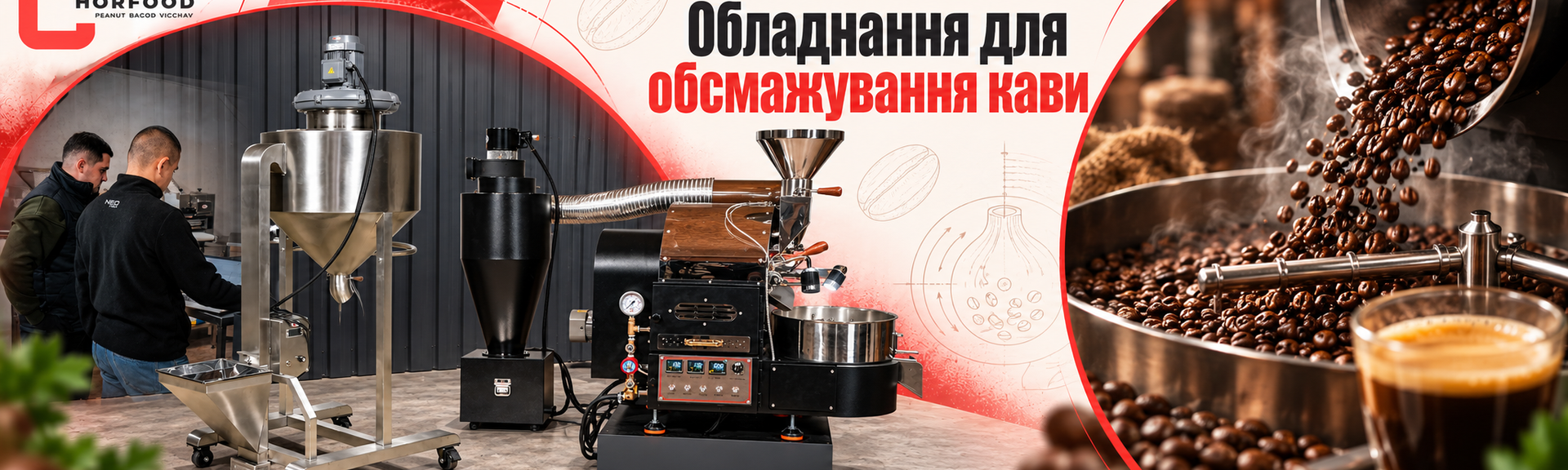 ростерія